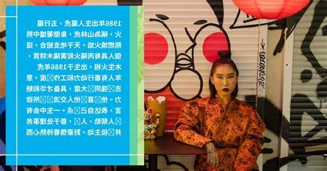 86出生 是什麼年